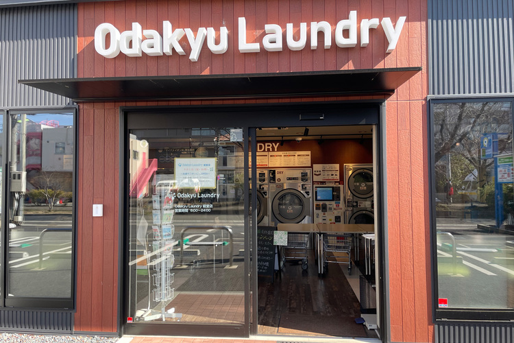 【コインランドリー】Odakyu Laundry 経堂店